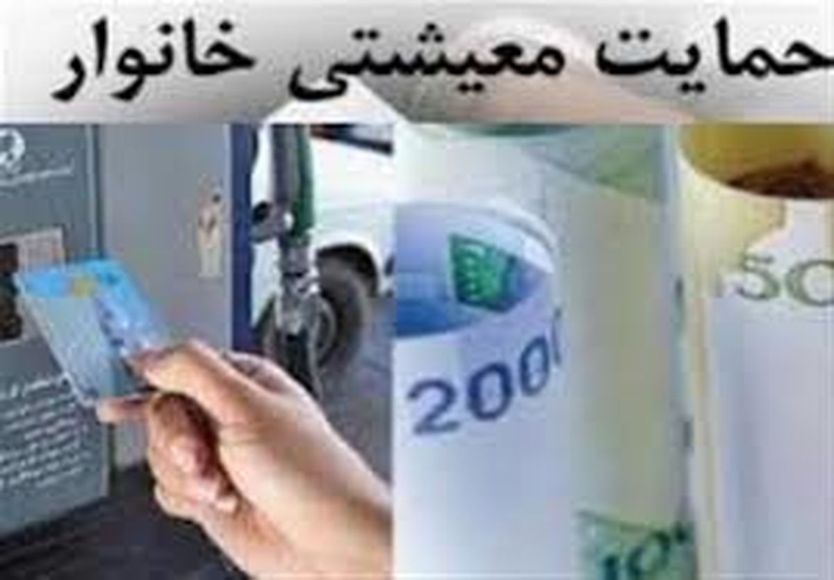 خبر فوری؛جاماندگان یارانه سوم بخوانید