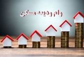خبر مهم برای مستأجران | جزئیات پرداخت وام 40 تا 300 میلیون تومانی ودیعه مسکن