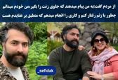 واکنش همسر بانوی بازیگر پرحاشیه ایرانی به قضاوت های مردم +عکس