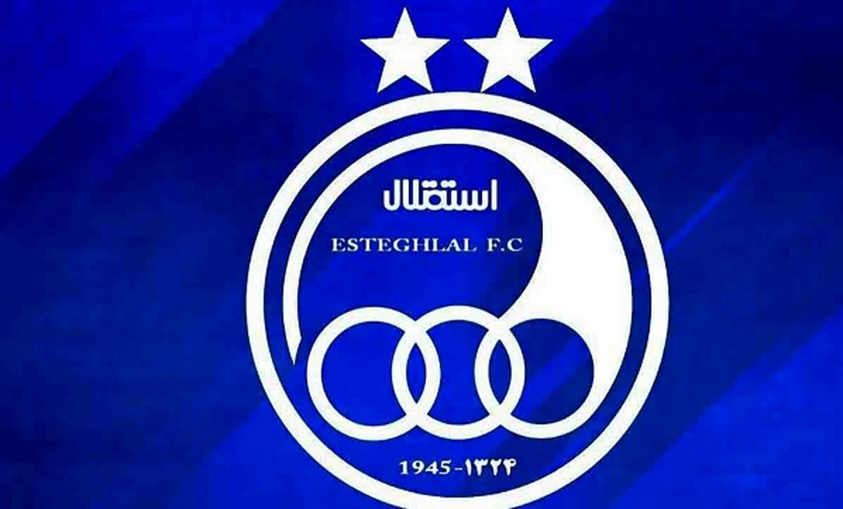 باشگاه استقلال پلمب شد