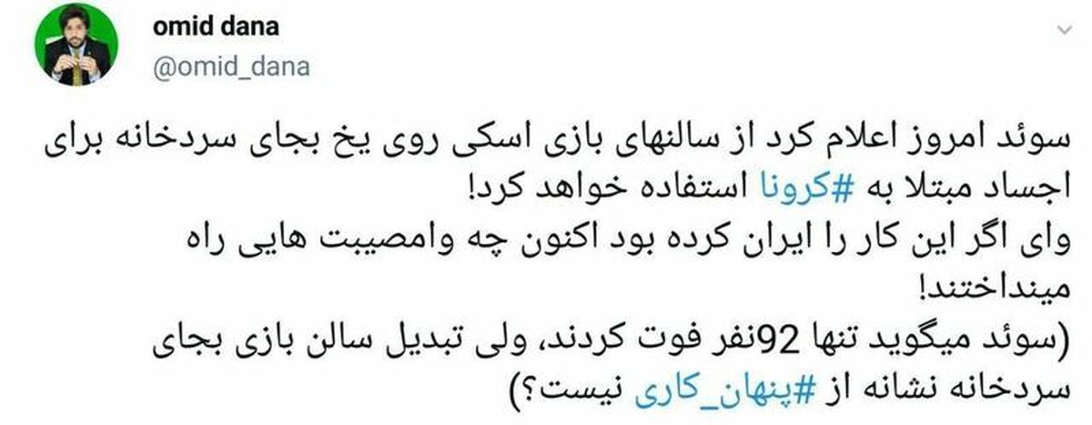 وای اگر این کار را ایران کرده بود + عکس
