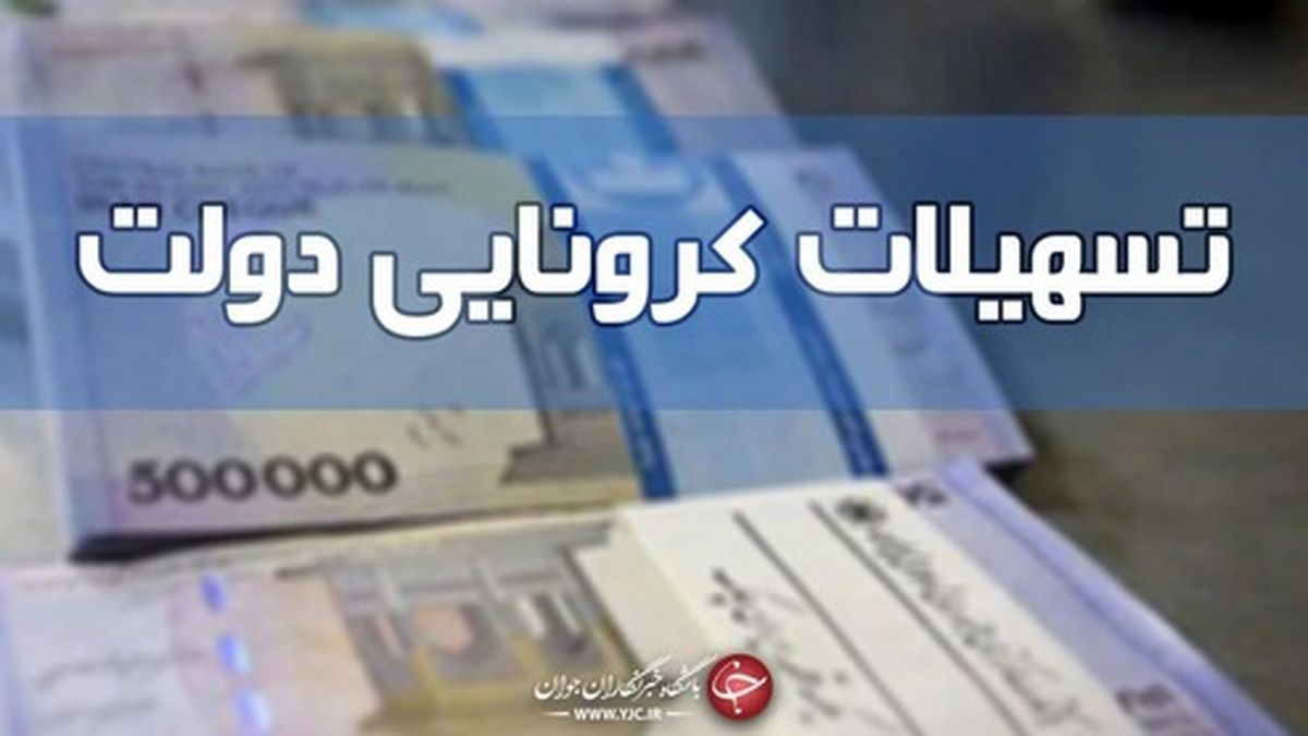 کدام خانوارها بسته معیشتی می‌گیرند؟