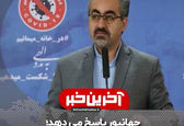 ایران از چین واکسن کرونا می خرد؟+فیلم