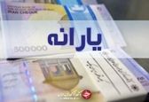 اعلام موعد پرداخت یارانه آذرماه!