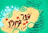 ساعت تحویل سال 1400 چه زمانی است ؟