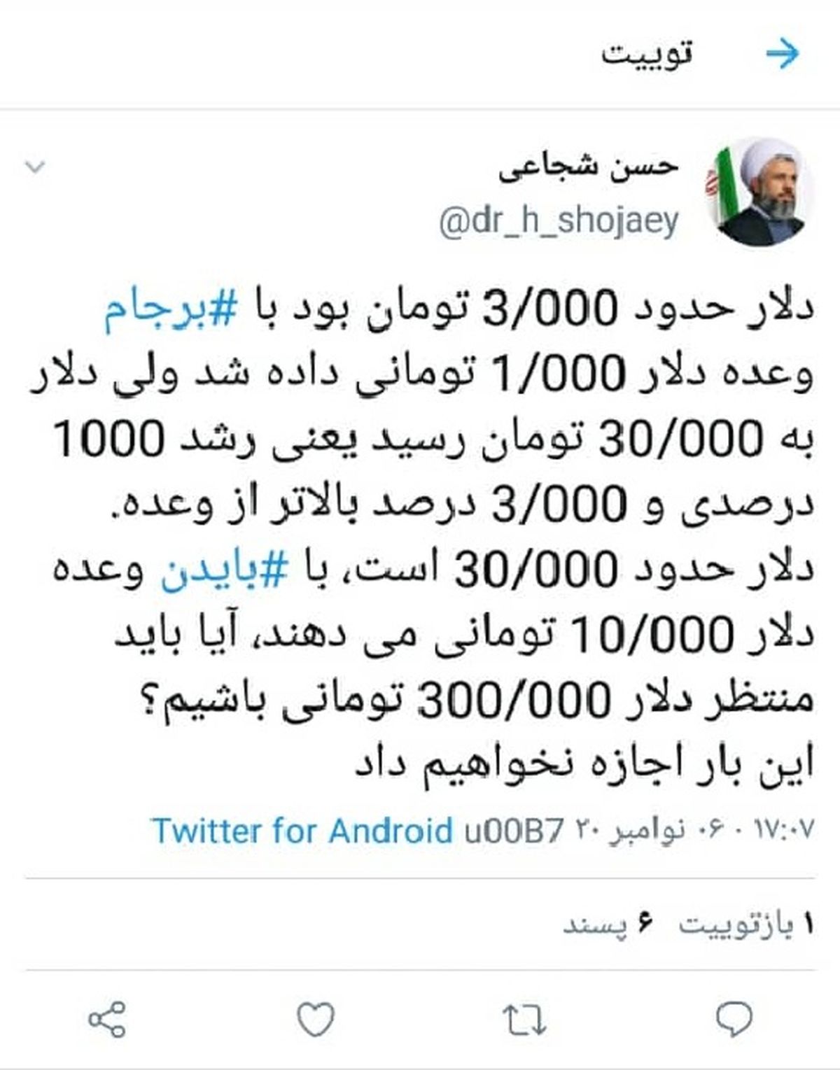 منتظر دلار ۳۰۰هزار تومانی باشیم!؟ 
