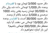 منتظر دلار ۳۰۰هزار تومانی باشیم!؟ 