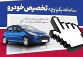 کاسبی جدید با ثبت نام خودرو | 700هزار تومان بده خرید ماشین یاد بگیر