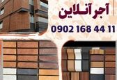 6 عامل موثر بر قیمت آجر نما و انواع آن در سال 1401