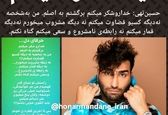 اظهارات عجیب حسین تهی +عکس