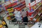 سرقت مسلحانه برای یک گونی برنج خبرساز شد +عکس