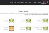 انواع چسب ها و بتونه ها کارخانه روشان فام