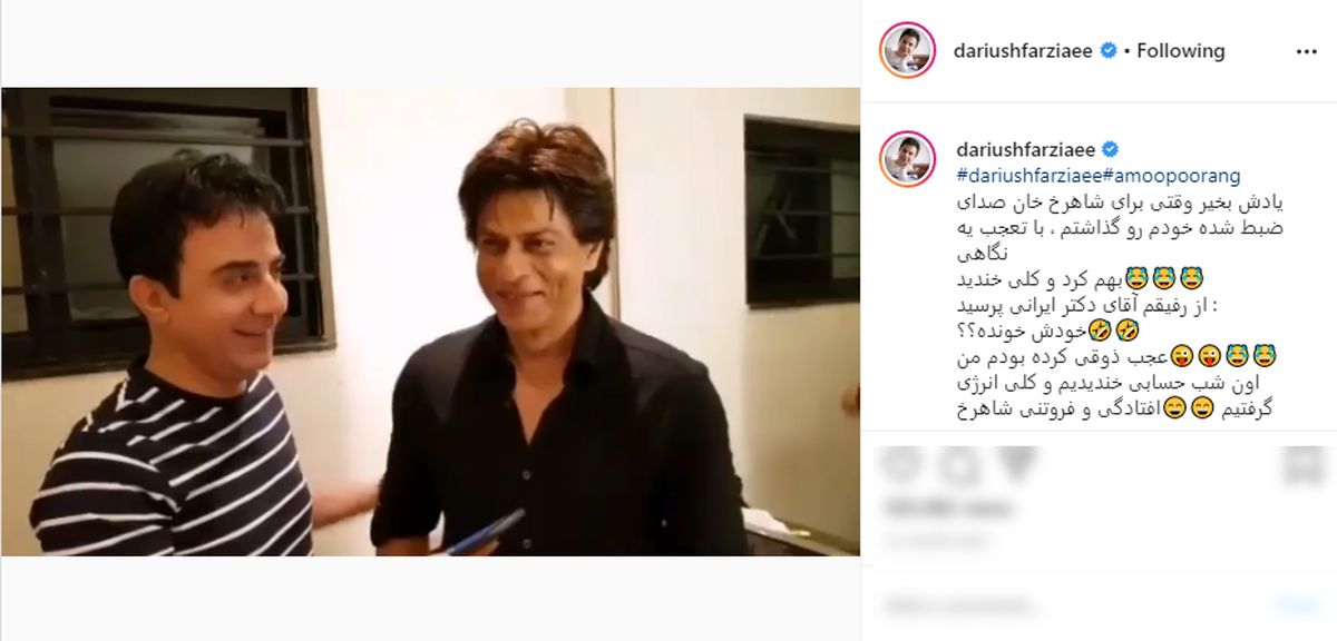 واکنش شاهرخ خان به هندی خواندن عموپورنگ +عکس