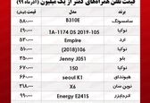 موبایل ارزان در بازار چند؟
