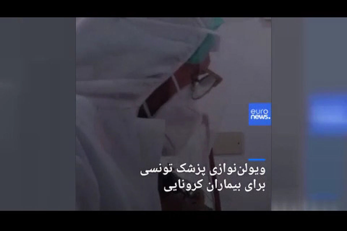 کار زیبای پزشک برای بیماران کرونایی +فیلم