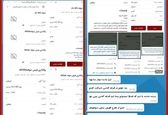 دلال بازی اینبار برای پیش فروش خودرو در سایت دیوار+ عکس