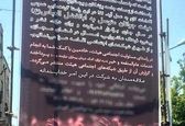 ابتکار جالب یک هیأت در برگزاری مراسم عزاداری+عکس

