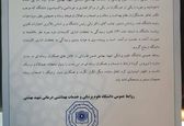 تعلیق فرد حمله کننده به خبرنگار آسیب دیده