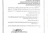 ممنوعیت دورهمی در روز طبیعت در تهران