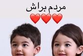 عکس بامزه پسر زیبا بروفه +عکس
