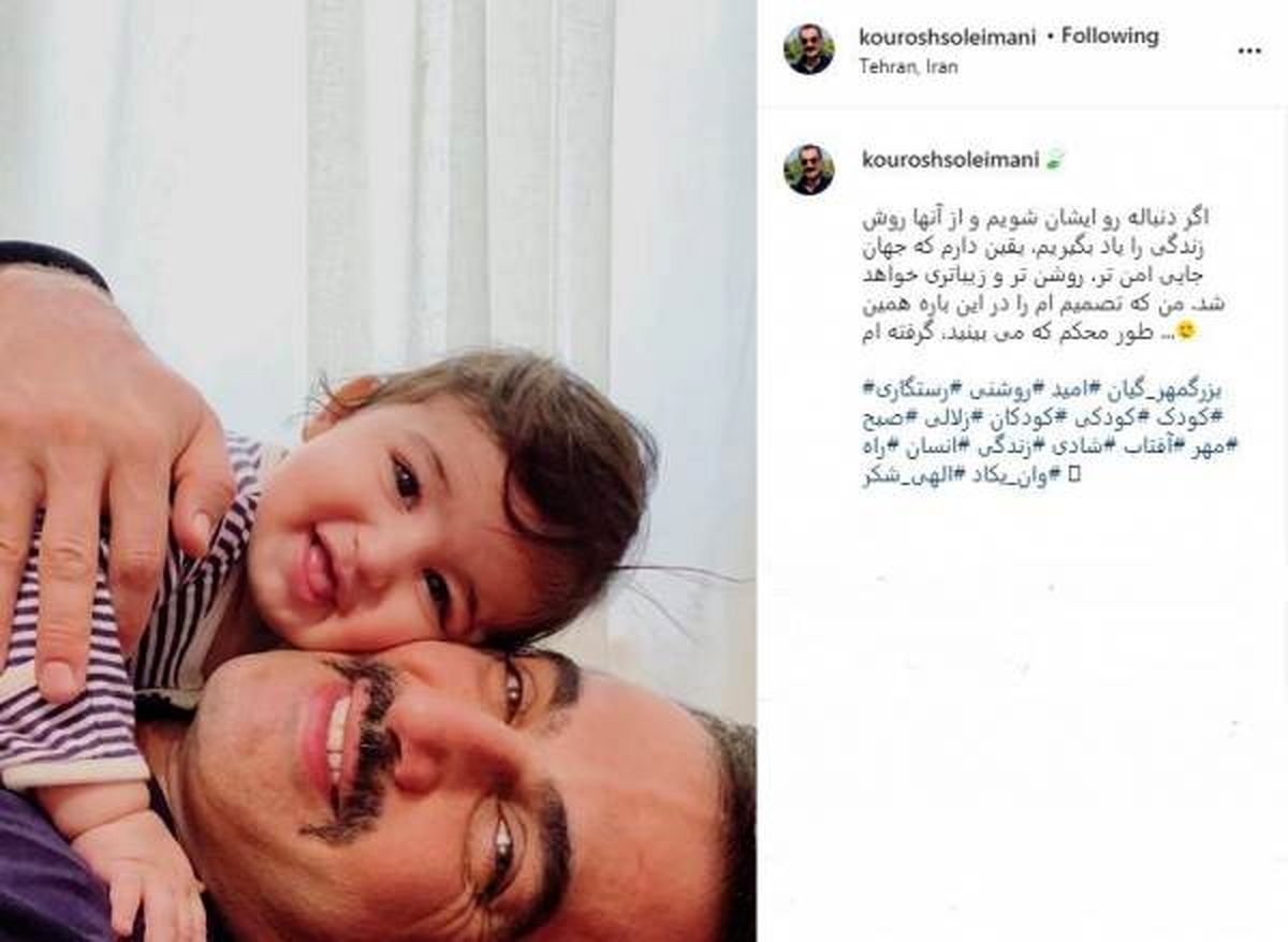 کوروش سلیمانی و پسر بانمکش بزرگمهر +عکس