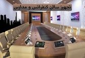 تجهیز سالن کنفرانس و مدارس با بهترین متد‌های روز دنیا