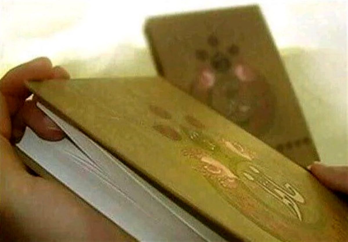 نظر اسلام درباره بدقدمی و شومی افراد