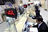 وام فوری خیلی خیلی مفت؛ 200 میلیون تسهیلات بدون بهره ظرف ایکی ثانیه| بی‌زحمت و استرس این بانک وام قرض الحسنه میده! 