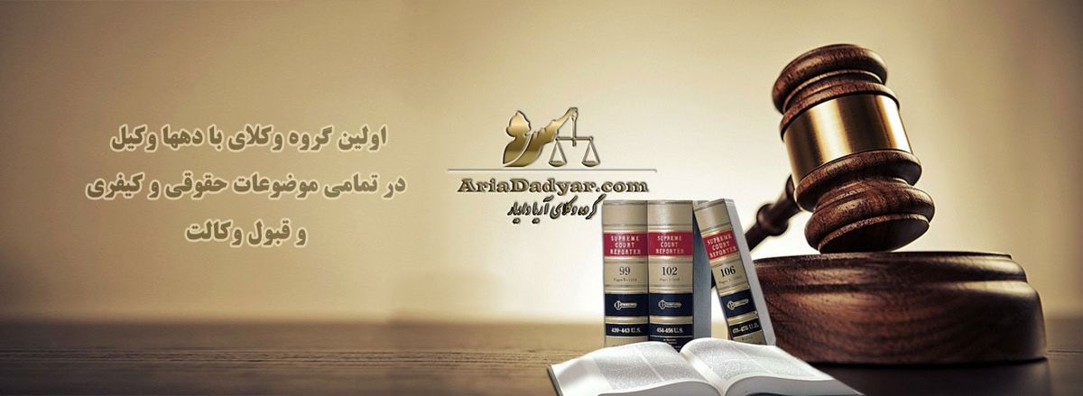 درخواست طلاق به چه صورت است