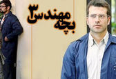 بازیگر «بچه مهندس» هم خواننده شد +عکس