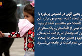 شایعه تا واقعیت کودک ربایی در لرستان +فیلم