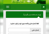 مراقب این سیب باشید!