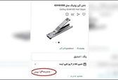 وقتی ناخن گیر هم لاکچری شد! +عکس