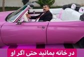 بادیگارد آنجلینا جولی با خودروی لاکچری اش در ایران! +عکس 