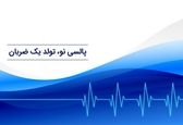 درخواست فوری آزمایش در منزل
