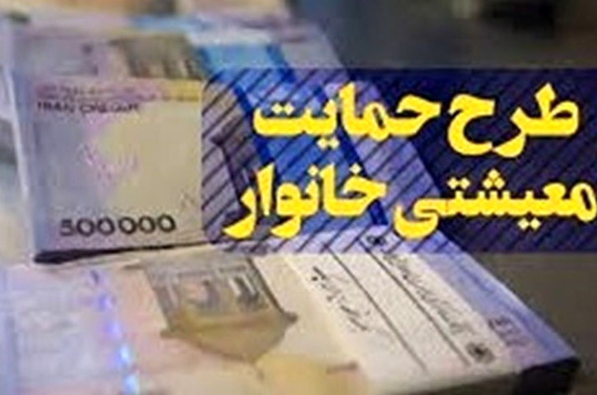 بسته 8 میلیونی دولت برای حمایت از این دهک‌ها