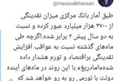 هشدار؛ تورمی بی سابقه در  راه است!؟
