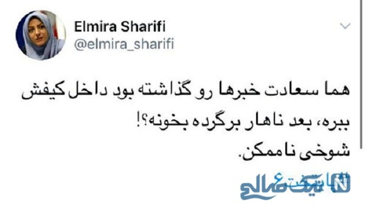 سوتی هما سعادت در پایتخت ۶ به روایت المیرا شریفی مقدم مجری معروف

