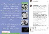 سفره احسان و خیرات پدر بهاره رهنما +عکس