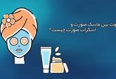 تفاوت بین ماسک صورت و اسکراب صورت چیست؟