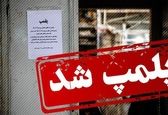 رستوران یکی از ستاره های فوتبال تهران پلمپ شد !
