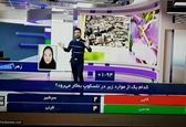 سوتی عجیب یک مسابقه تلویزیونی در ایران +عکس 