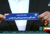 اولین نامزدی که گوی قرعه کشی به نام او درآمد +عکس