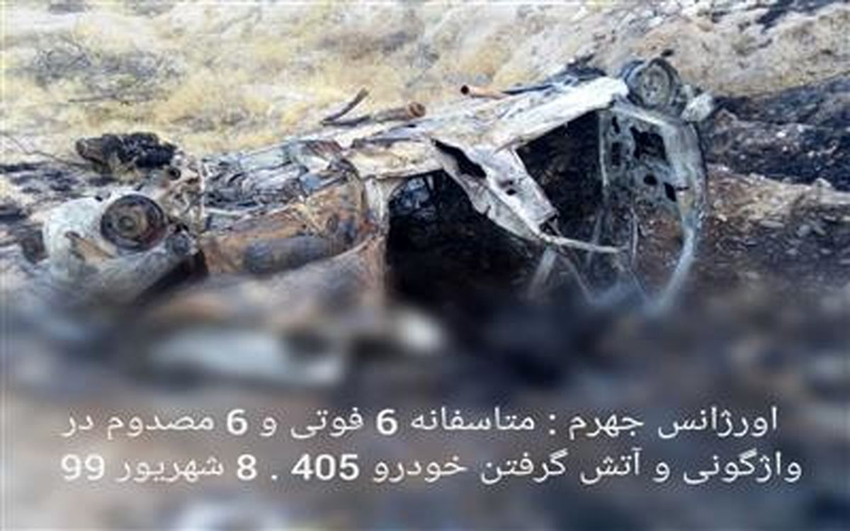 آتش‌سوزی هولناک خودرو پژو ۴۰۵ با ۱۲ سرنشین +عکس
