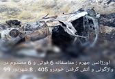 آتش‌سوزی هولناک خودرو پژو ۴۰۵ با ۱۲ سرنشین +عکس