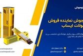 فروشگاه تکنوجوش: