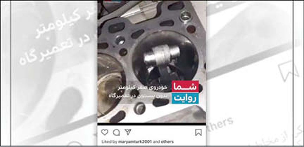 دروغ خودروی بدون پیستون!

