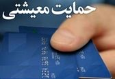 واریز یارانه سفر برای بازنشستگان + جزییات