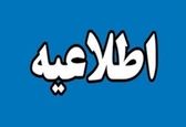 کنکور لغو می شود + جزییات