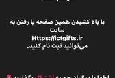 آخرین مهلت ثبت نام برای ۷ گیگ اینترنت انتخابات